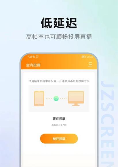 金舟投屏电脑上无声音？如何检查和解决问题？  第3张