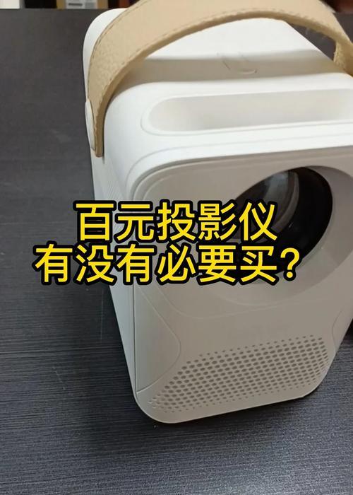 低价投影仪可能存在哪些问题？  第3张