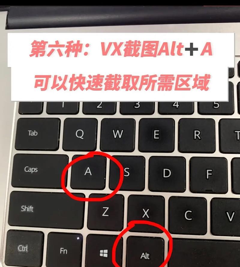 笔记本电脑订单截图如何正确截取？  第2张