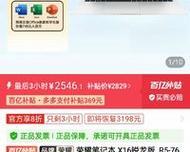 笔记本电脑订单截图如何正确截取？  第3张
