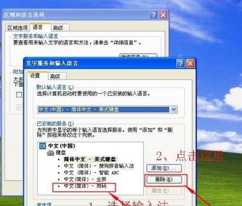 电脑打字时如何查看配置信息？查看配置信息的步骤是什么？  第2张