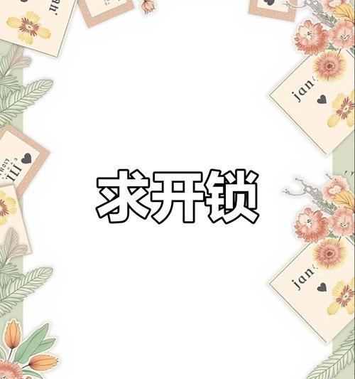 电脑桌面图标被锁定如何解锁？  第2张