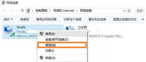 电脑上如何设置wifi密码？如何更改电脑wifi的密码？  第2张