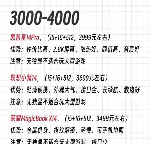 网吧配置笔记本电脑的预算大概是多少？  第2张