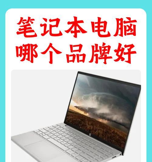 好用的笔记本电脑价格范围是多少？  第1张