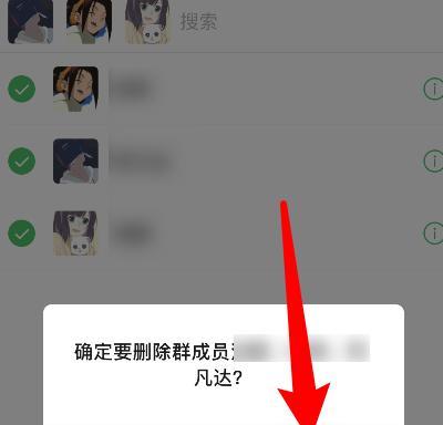 怎么退出群聊电脑桌面图标？操作步骤是什么？  第2张