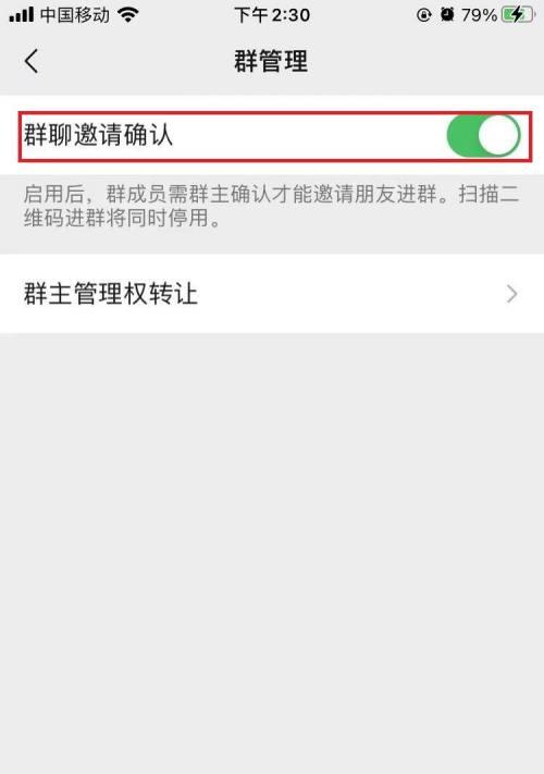 怎么退出群聊电脑桌面图标？操作步骤是什么？  第3张