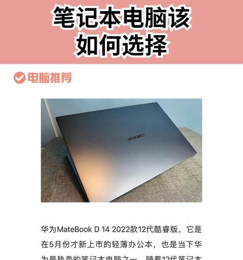 海外电商适合使用哪种笔记本电脑？如何选择？  第3张