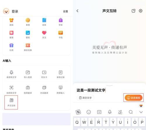 电脑如何通过声音识别文字？声音转文字的步骤是什么？  第1张