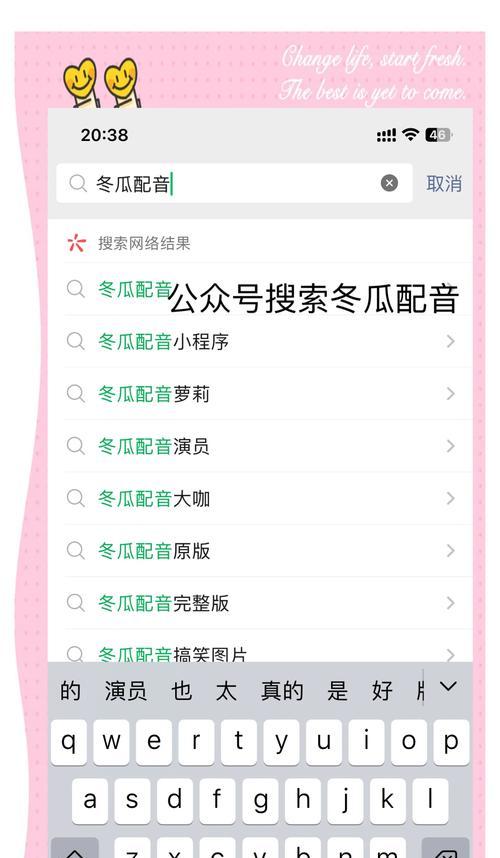 电脑如何通过声音识别文字？声音转文字的步骤是什么？  第3张