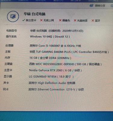 电脑配置双屏文件如何打开？有哪些步骤和注意事项？  第3张