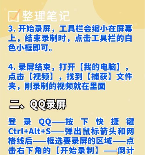 电脑录屏图标点不了了怎么办？如何解决录屏图标问题？  第1张