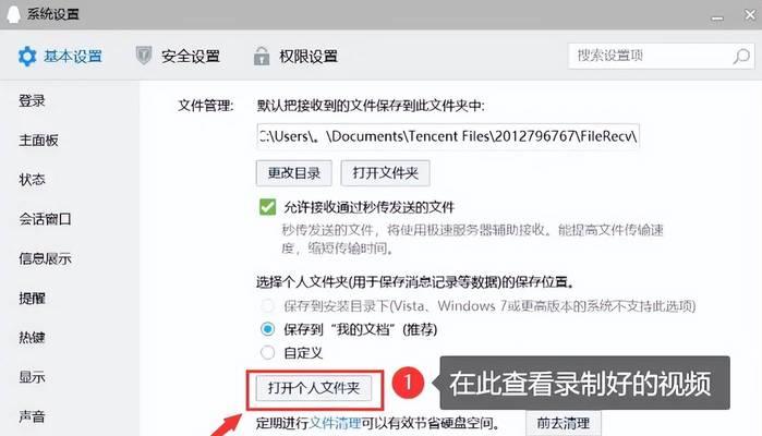 电脑录屏图标点不了了怎么办？如何解决录屏图标问题？  第2张