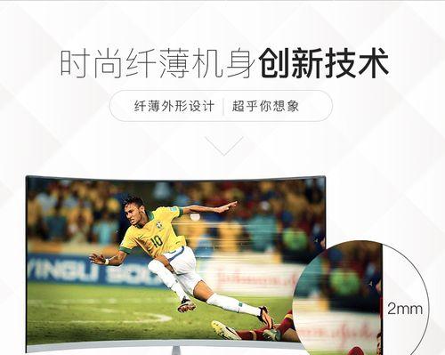 曲屏显示器看电影画面不正？如何调整？  第1张
