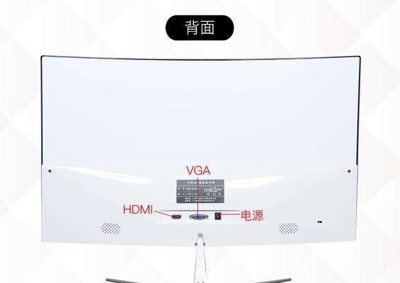 曲屏显示器看电影画面不正？如何调整？  第3张