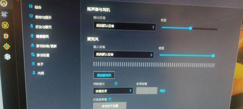 电脑游戏声音和语音同时出现怎么解决？  第2张