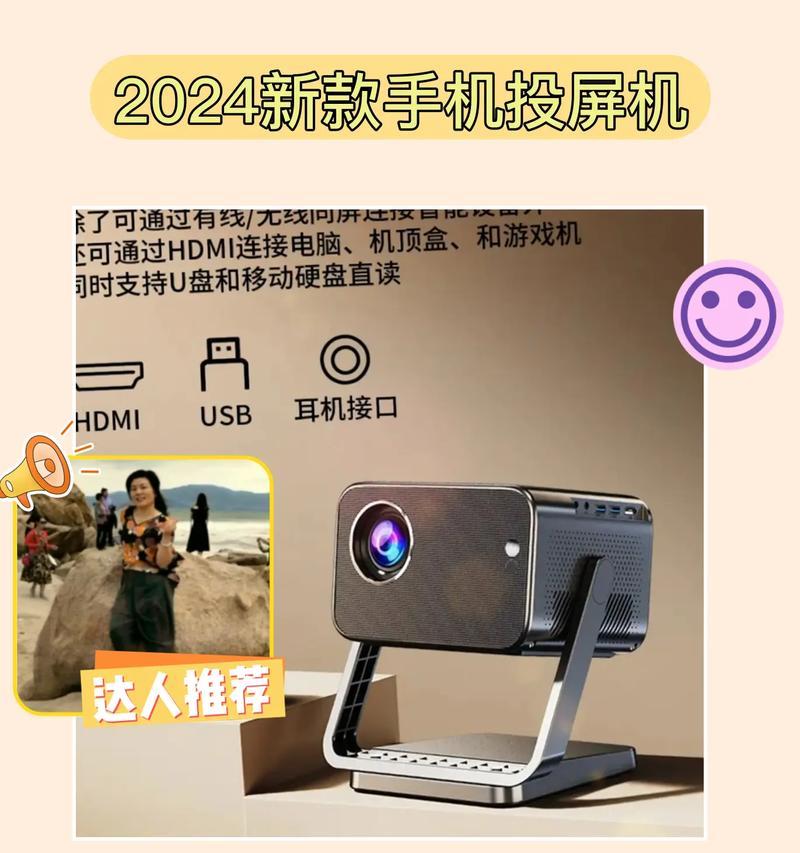 投影仪投屏清晰度如何设置？  第1张