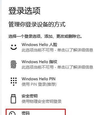 电脑开机密码设置的正确步骤是什么？  第1张