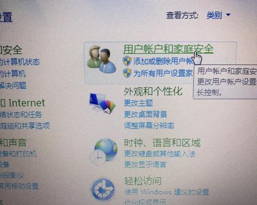 电脑开机密码设置的正确步骤是什么？  第3张