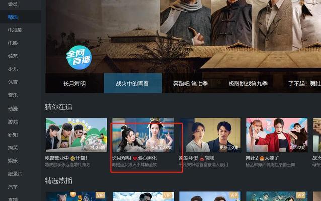 电脑上优酷声音设置方法是什么？  第3张