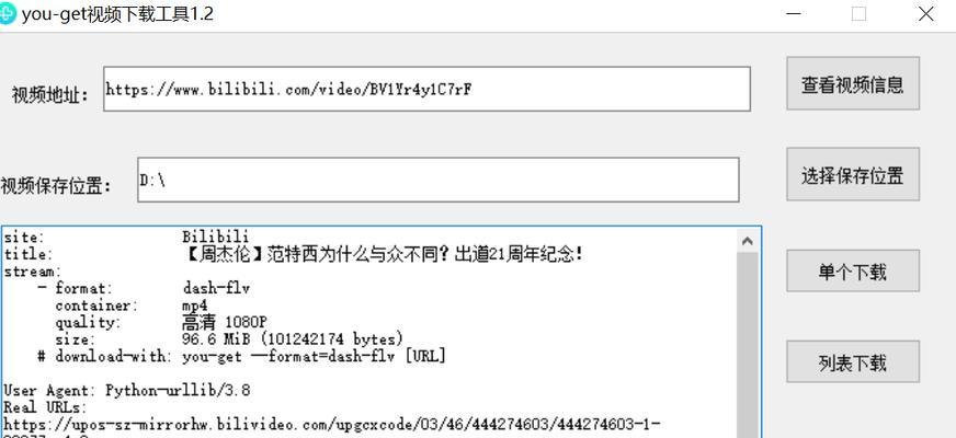电脑上优酷声音设置方法是什么？  第1张