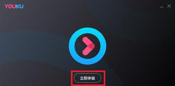 电脑上优酷声音设置方法是什么？  第2张