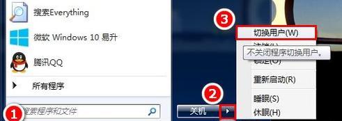 windows7电脑怎么关机？如何正确关闭windows7电脑？  第1张
