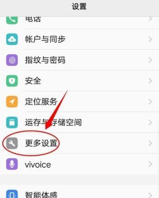 vivo手机拍照怎么改全屏？操作步骤是什么？  第1张