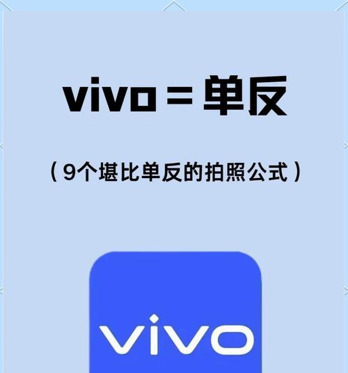 vivo手机拍照怎么改全屏？操作步骤是什么？  第2张