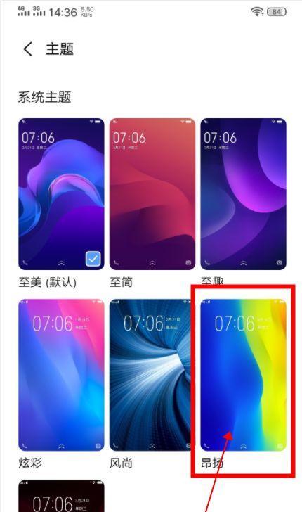vivo手机拍照怎么改全屏？操作步骤是什么？  第3张
