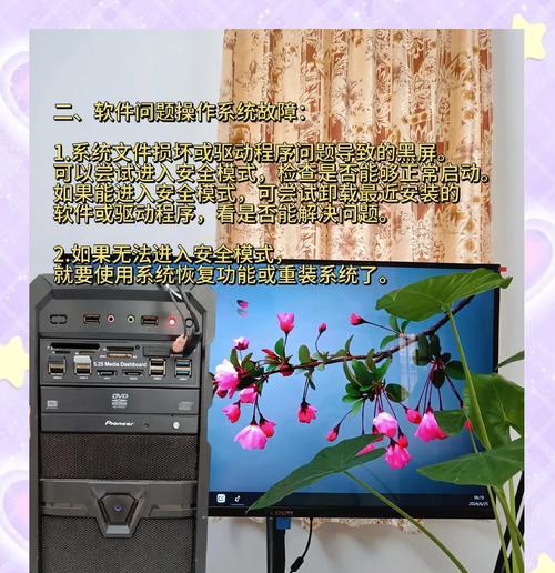 电脑无法删除文件且黑屏的解决方法是什么？  第2张