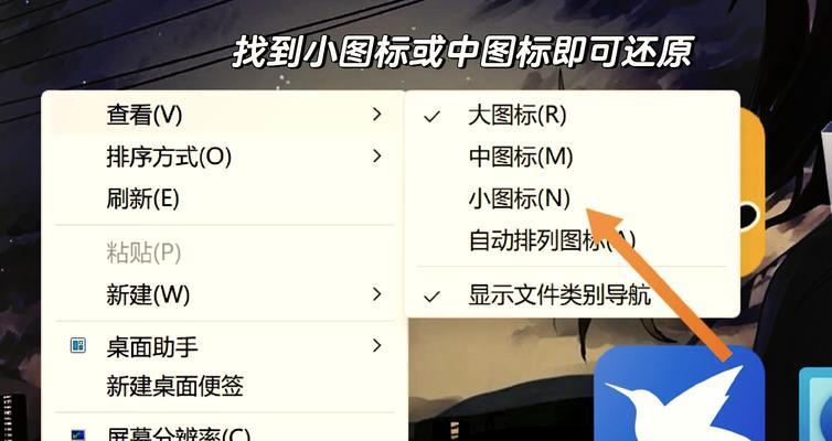 如何调整电脑相片图标大小？  第2张