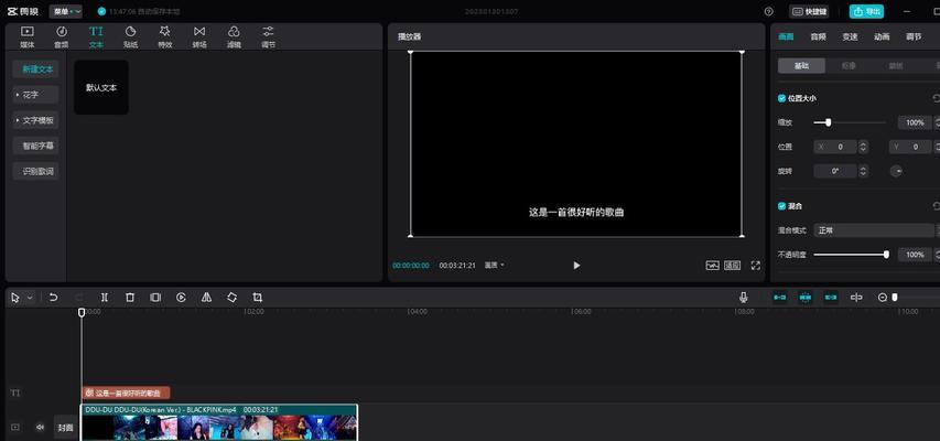 电脑剪映ai克隆声音如何关闭？操作步骤是什么？  第1张