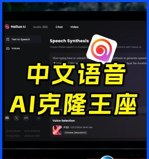 电脑剪映ai克隆声音如何关闭？操作步骤是什么？  第3张