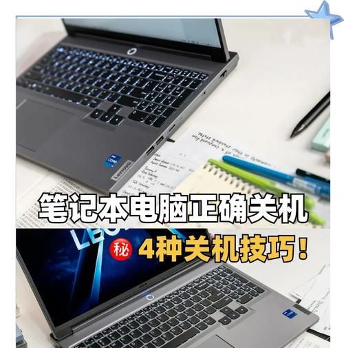 电脑开始键缺失关机键的解决办法？  第2张