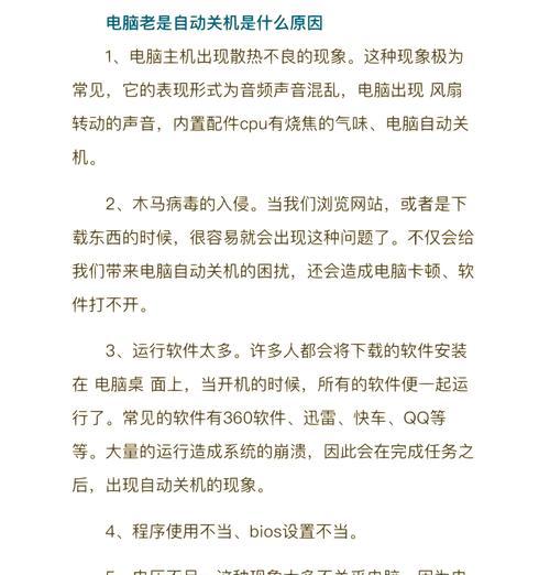 电脑开始键缺失关机键的解决办法？  第3张
