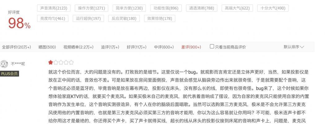 极米投影仪字幕设置方法是什么？  第2张