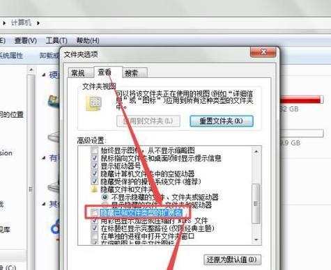 电脑图标拖动到文件夹失败怎么办？  第1张