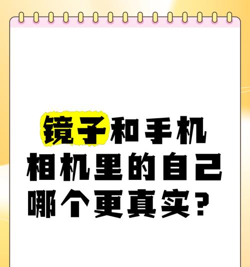 镜子内藏摄像头？如何用手机检测拍照？  第2张