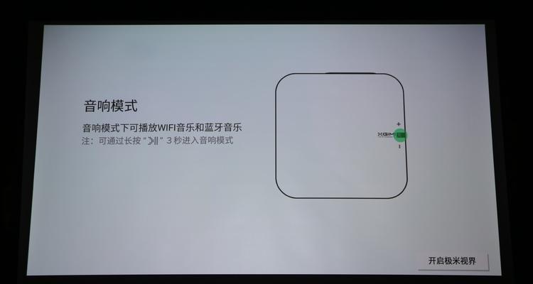 几米投影仪如何打开？投影仪使用方法是什么？  第2张