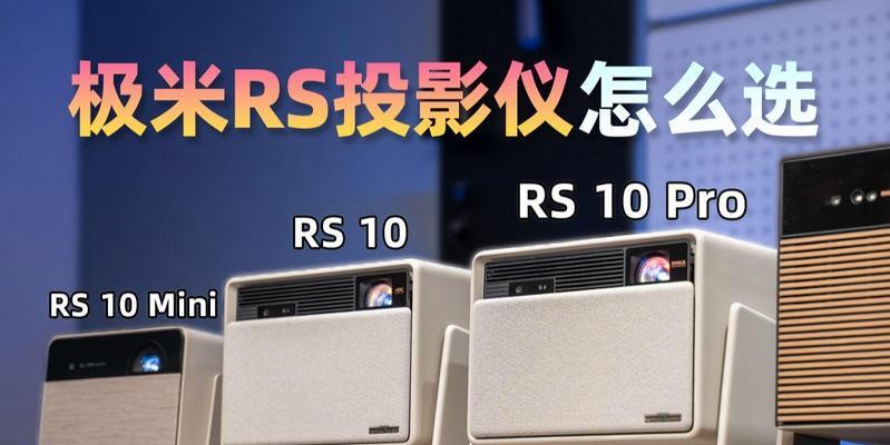 几米投影仪如何打开？投影仪使用方法是什么？  第3张