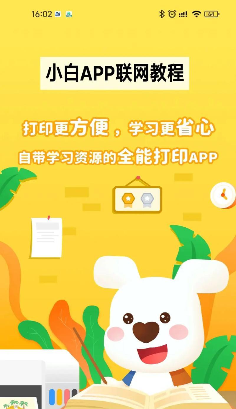 投影仪dx608如何联网？联网步骤是什么？  第2张