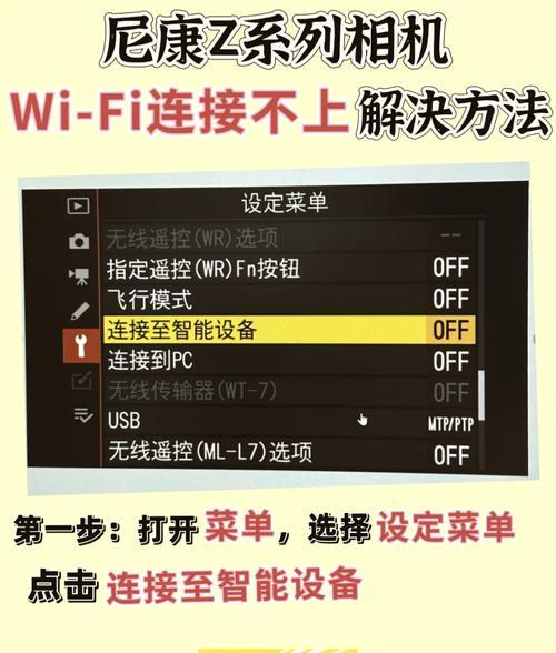 电脑进入WIFI的步骤是什么？连接后如何使用？  第2张