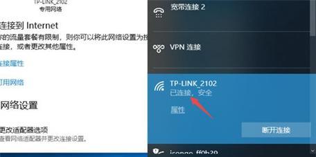 电脑进入WIFI的步骤是什么？连接后如何使用？  第1张