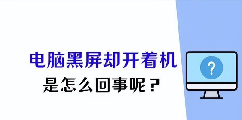电脑两侧黑屏突然放大怎么办？可能的原因有哪些？  第1张