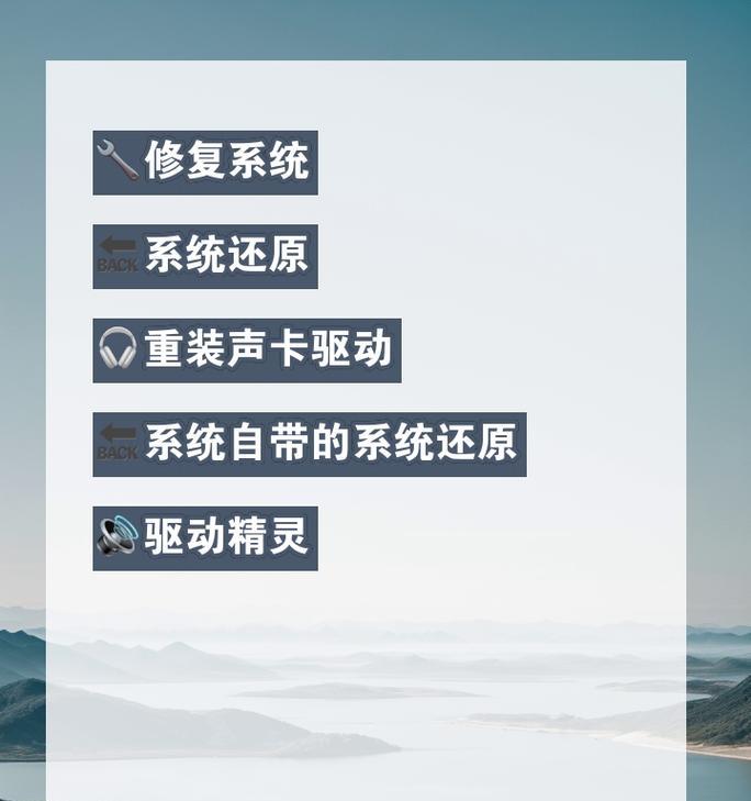 电脑连接后放歌无声该如何处理？  第1张