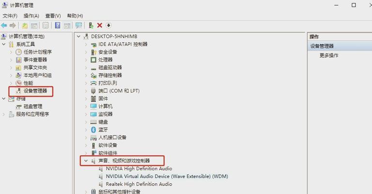 电脑连接后放歌无声该如何处理？  第3张