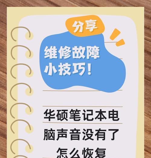 电脑连接后放歌无声该如何处理？  第2张