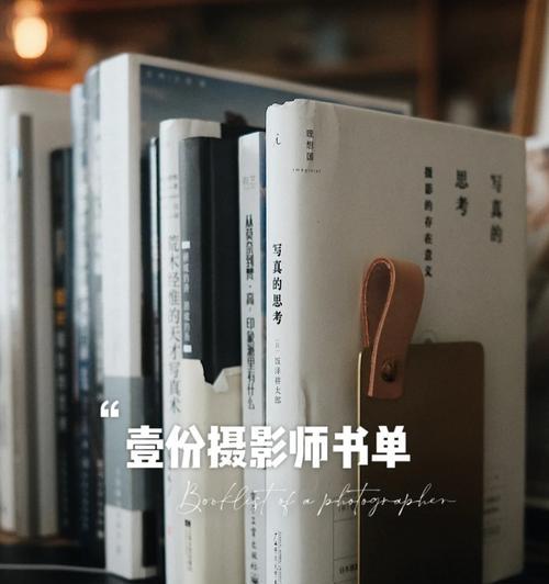 如何用手机拍出书单照片？有哪些技巧？  第3张