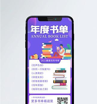 如何用手机拍出书单照片？有哪些技巧？  第2张